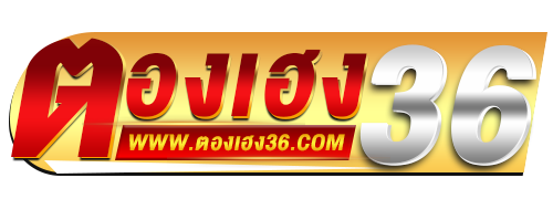 ตองเฮง36