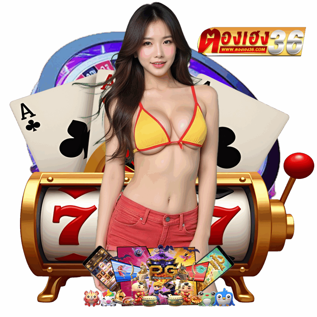 ตองเฮง36 หวยหุ้น