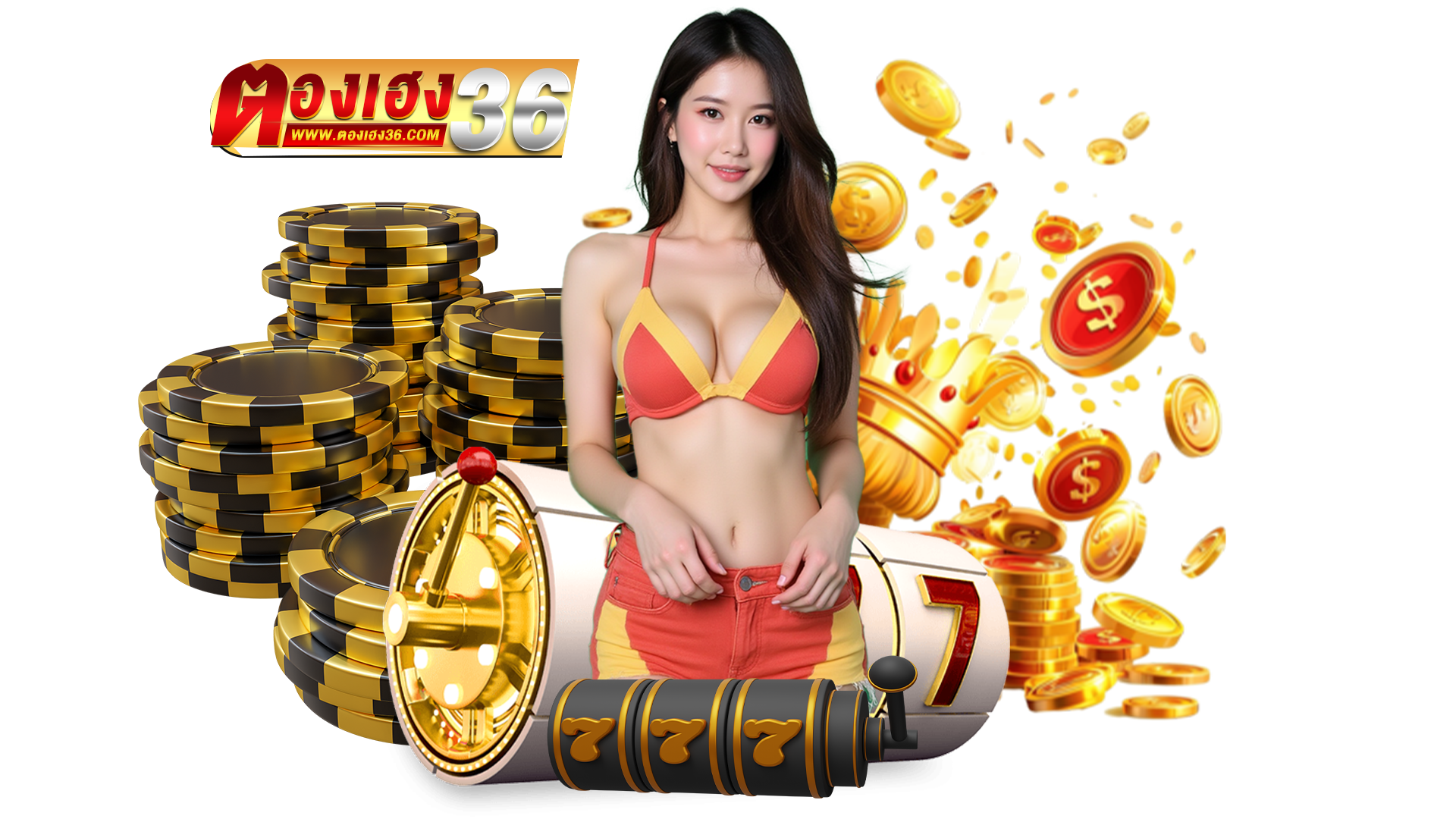 ตองเฮง36